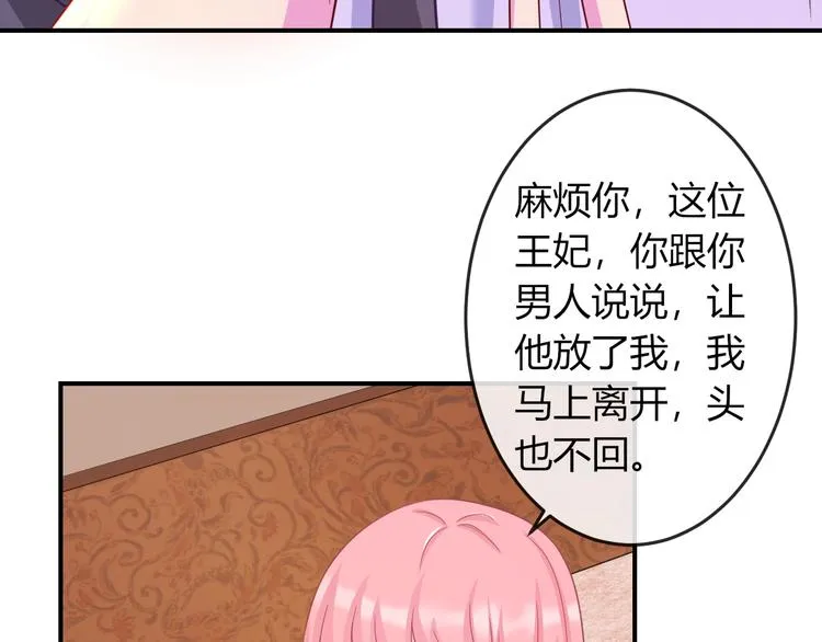 第8话 不准你有事！ 第88页