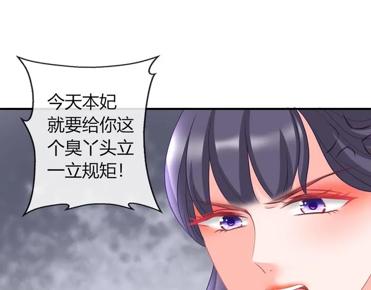 第8话 不准你有事！ 第90页