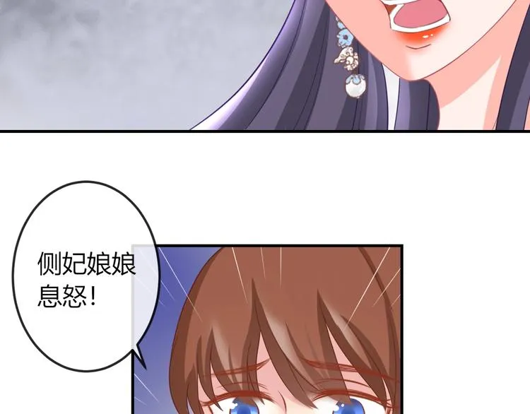 第8话 不准你有事！ 第91页