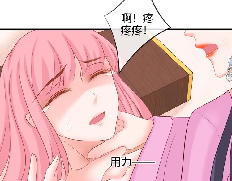 第8话 不准你有事！ 第94页