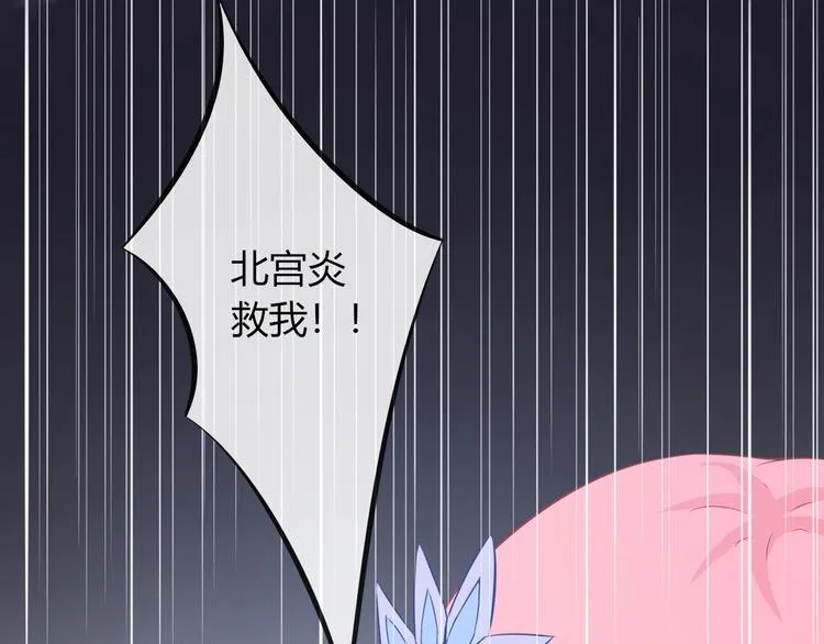 第8话 不准你有事！ 第106页