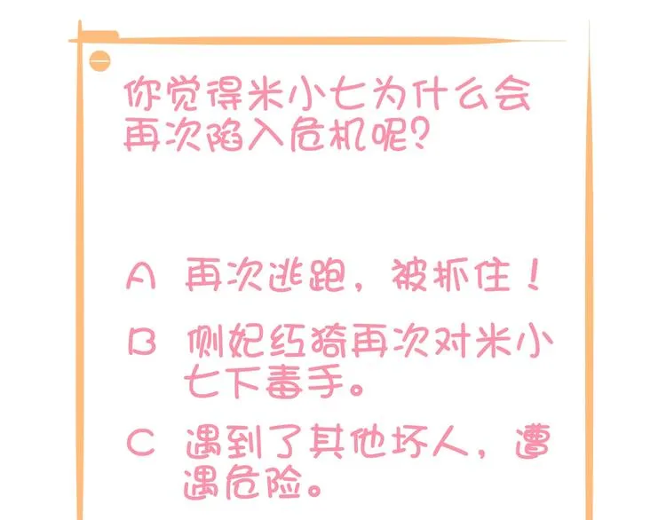 第8话 不准你有事！ 第109页