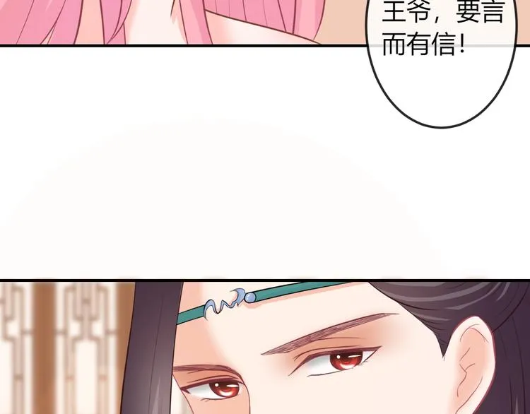 第7话 美人计 第6页