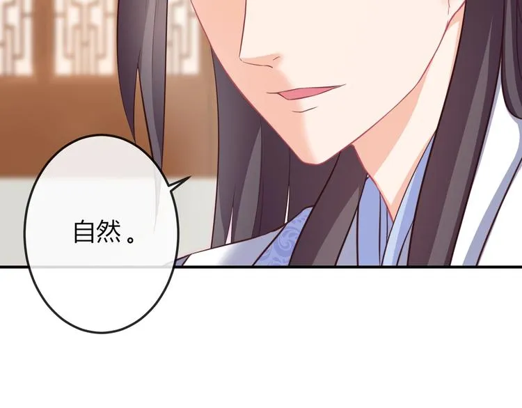 第7话 美人计 第7页
