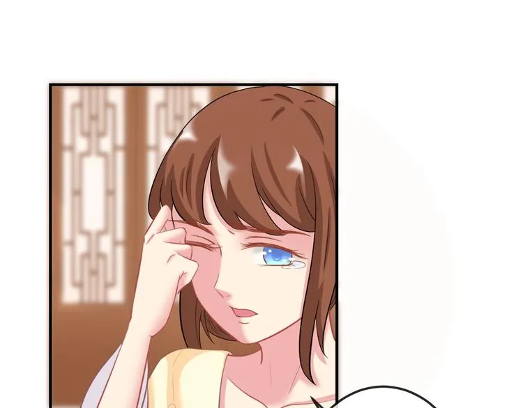 第7话 美人计 第8页