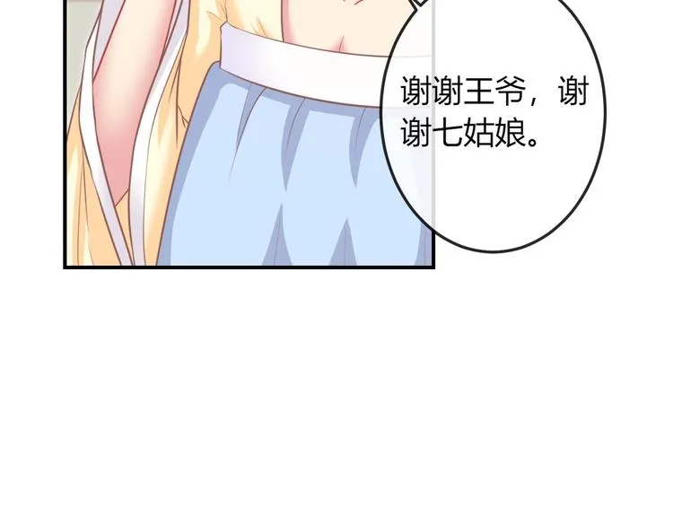 第7话 美人计 第9页