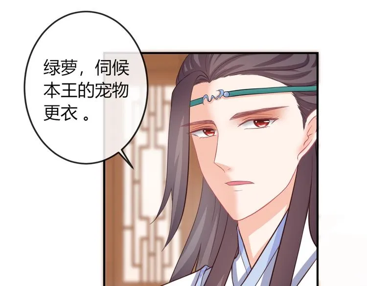 第7话 美人计 第10页