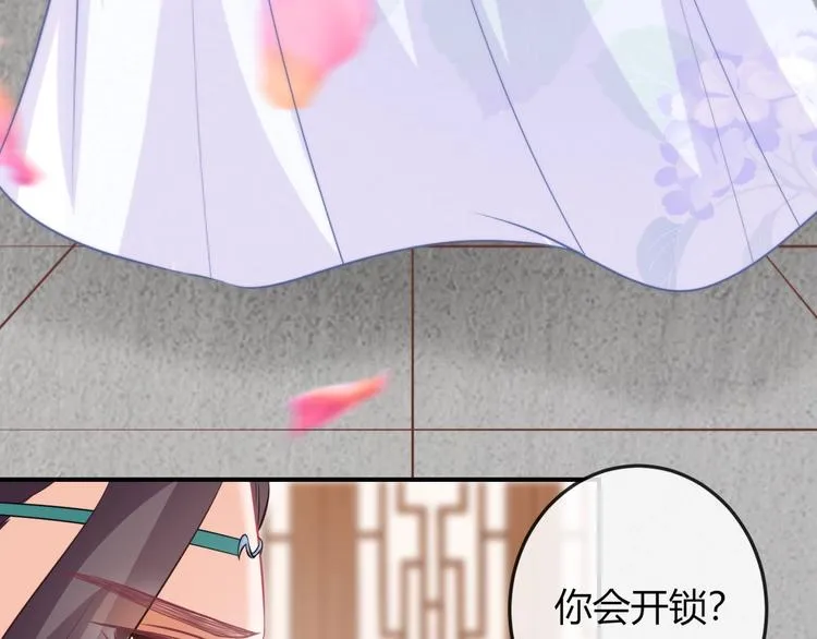 第7话 美人计 第17页