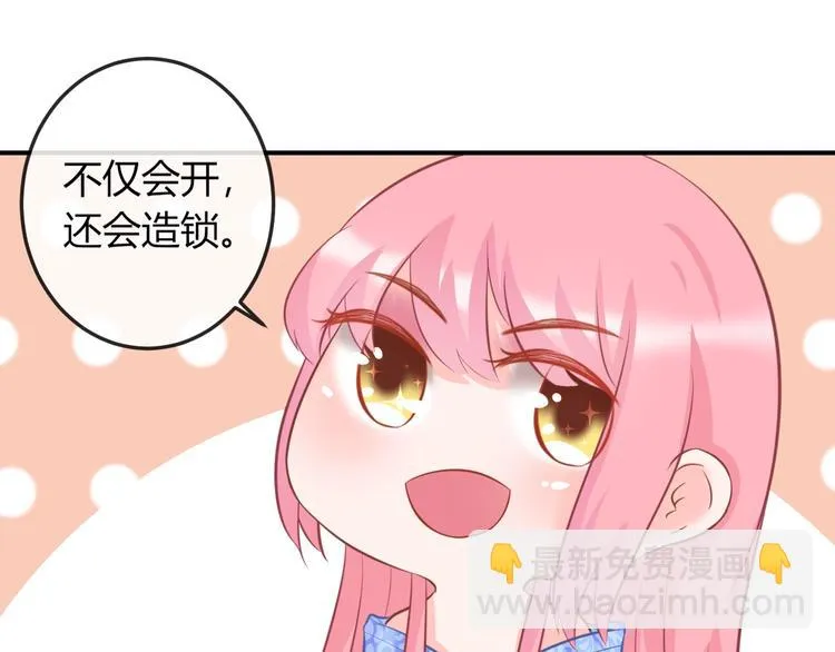 第7话 美人计 第19页