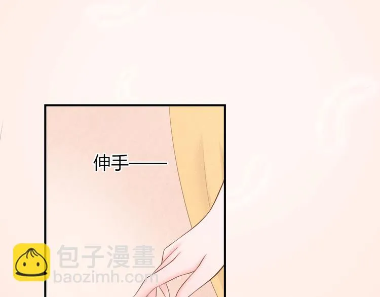 第7话 美人计 第21页