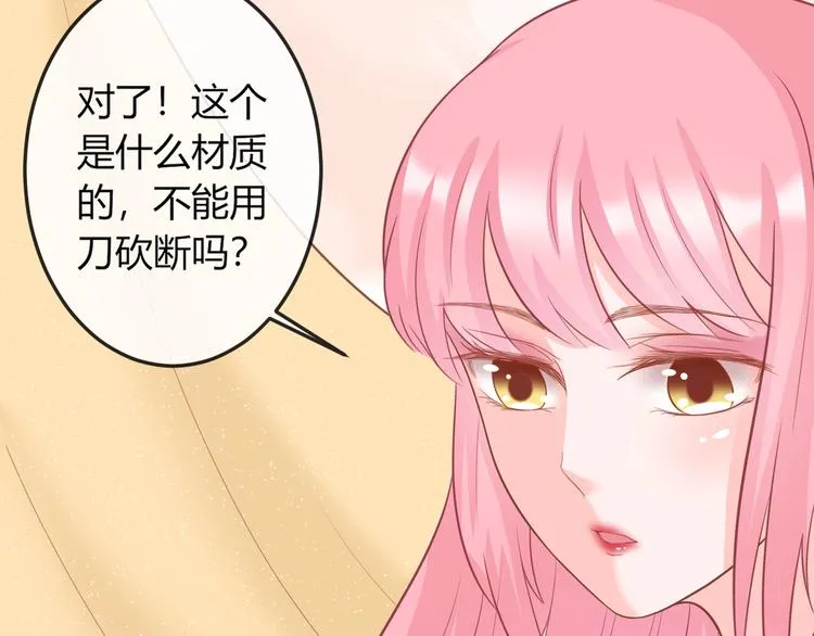 第7话 美人计 第23页