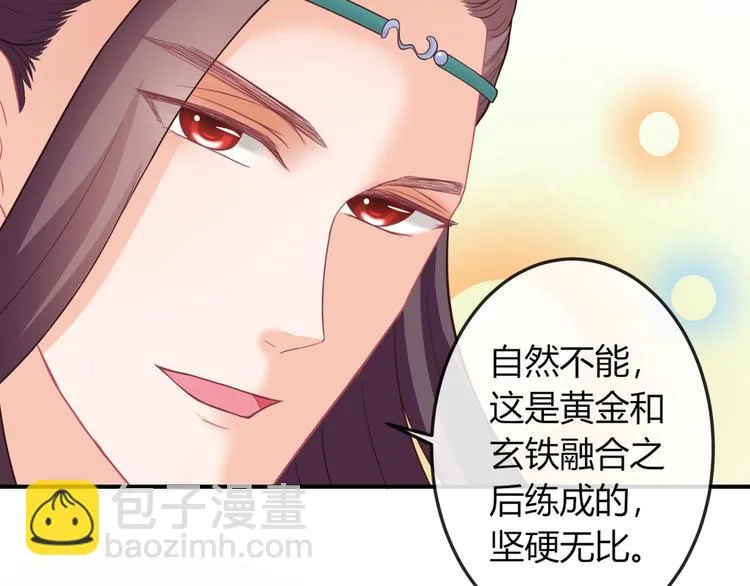 第7话 美人计 第25页