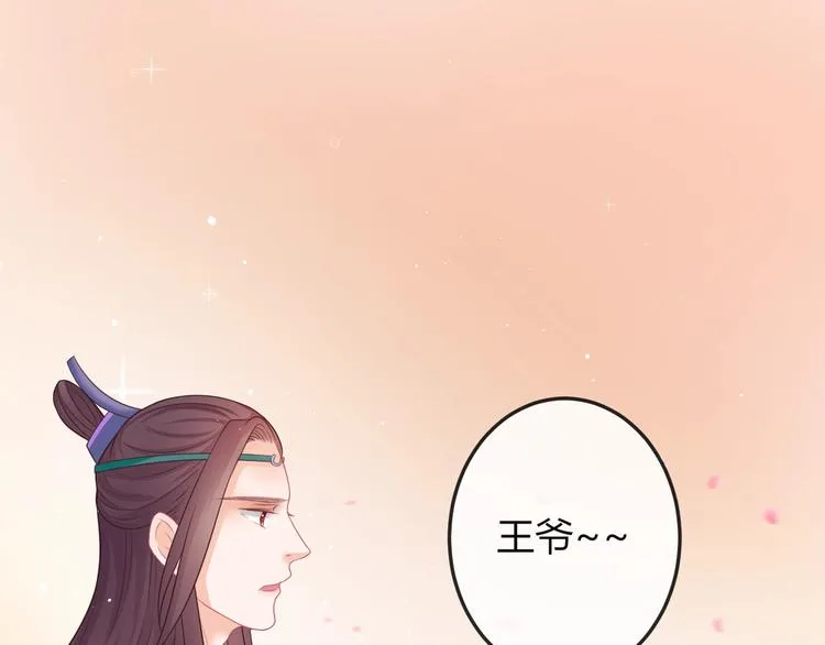 第7话 美人计 第27页