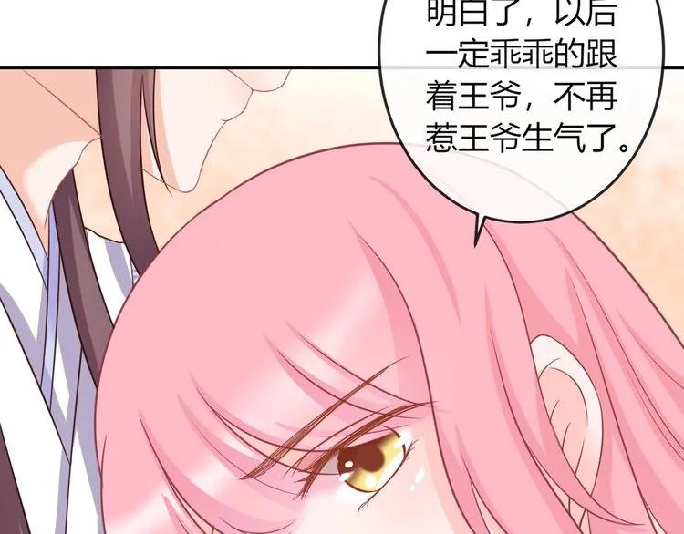 第7话 美人计 第31页