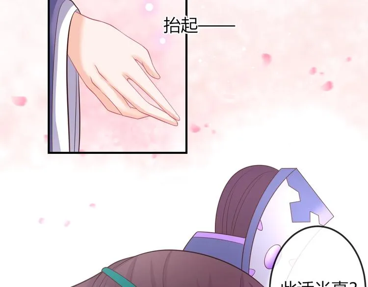 第7话 美人计 第33页
