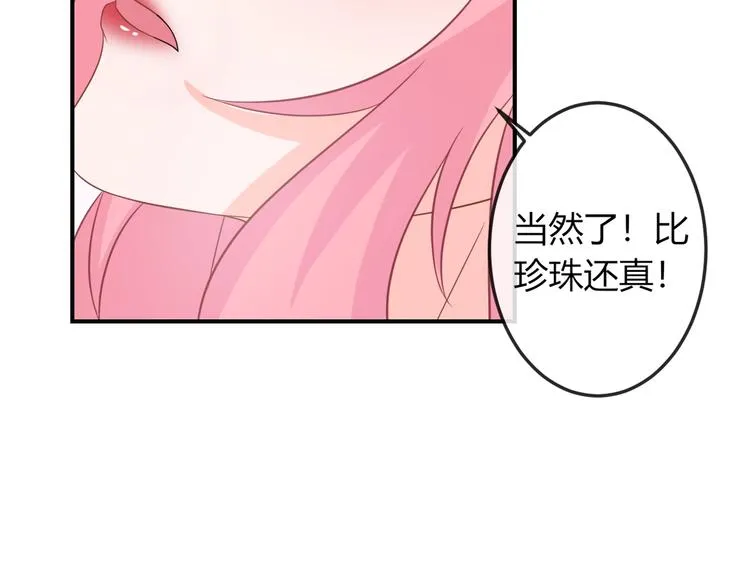 第7话 美人计 第37页