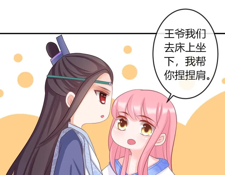 第7话 美人计 第38页