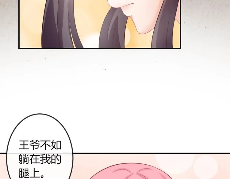 第7话 美人计 第43页