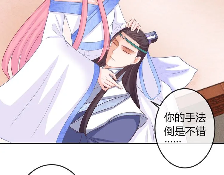 第7话 美人计 第46页