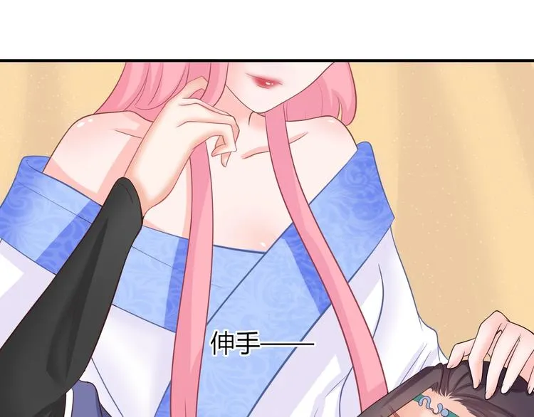 第7话 美人计 第49页