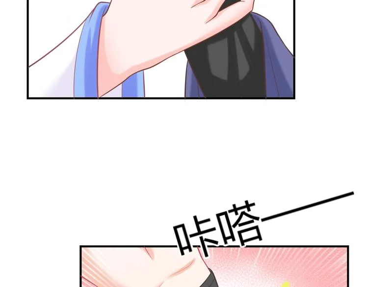 第7话 美人计 第52页