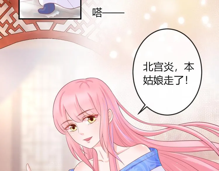 第7话 美人计 第56页