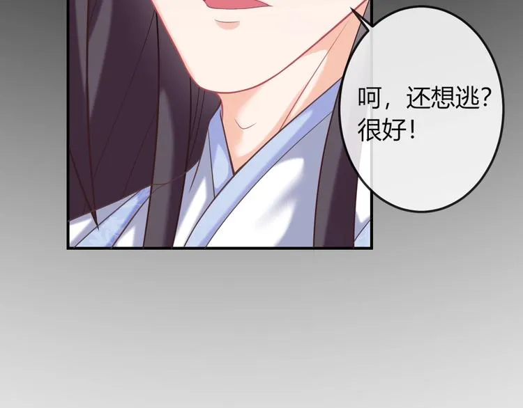 第7话 美人计 第64页