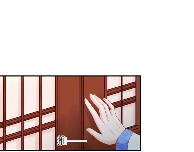 第7话 美人计 第66页