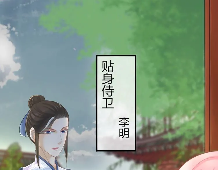 第7话 美人计 第68页