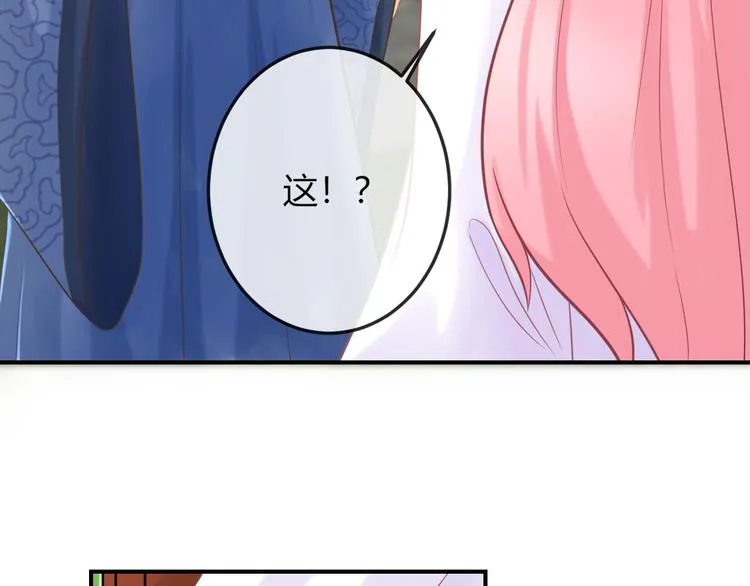 第7话 美人计 第70页