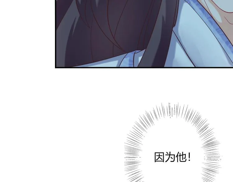 第7话 美人计 第78页