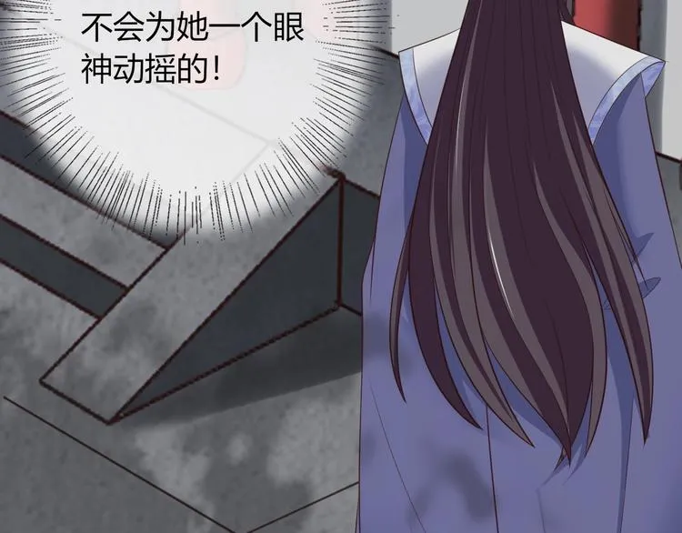 第7话 美人计 第85页