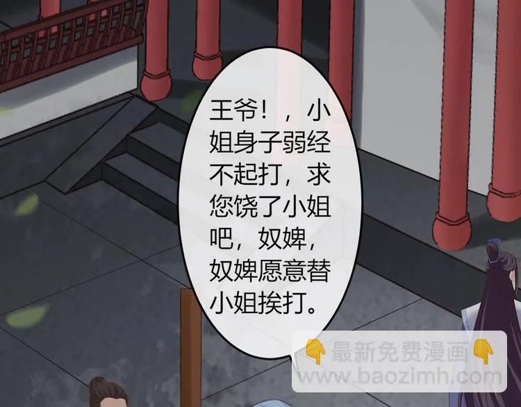 第7话 美人计 第89页