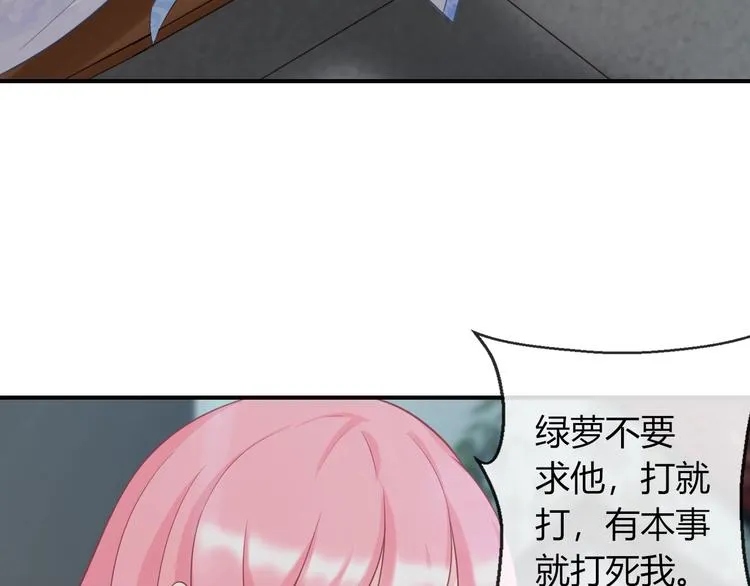 第7话 美人计 第91页