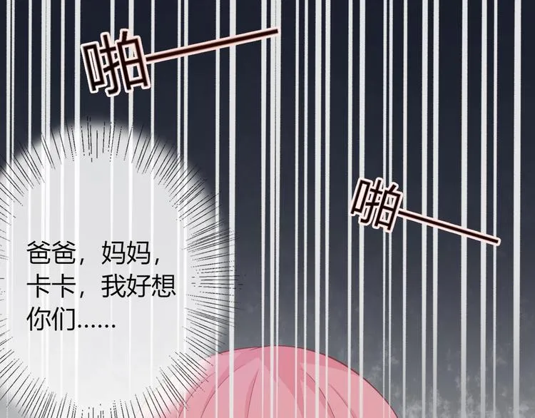第7话 美人计 第95页