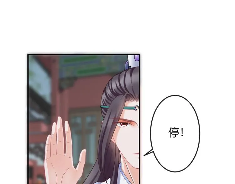 第7话 美人计 第98页