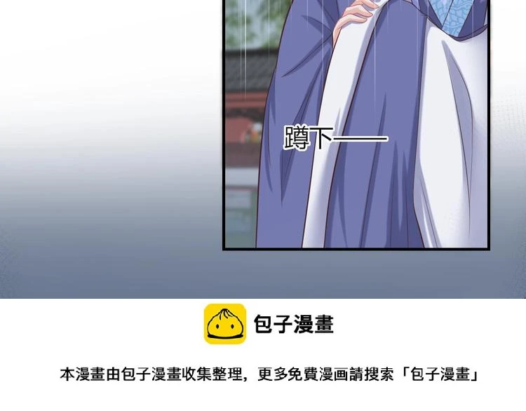 第7话 美人计 第100页