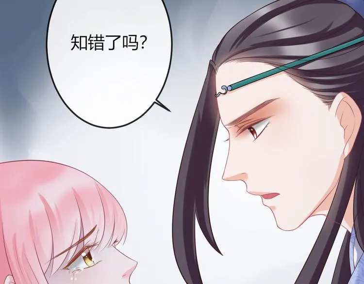 第7话 美人计 第101页
