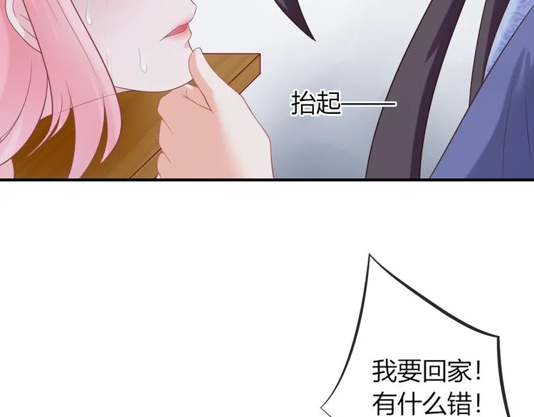 第7话 美人计 第102页