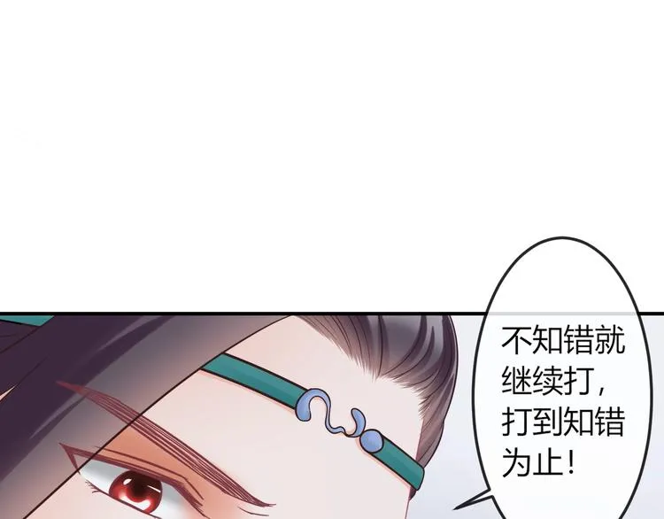 第7话 美人计 第104页