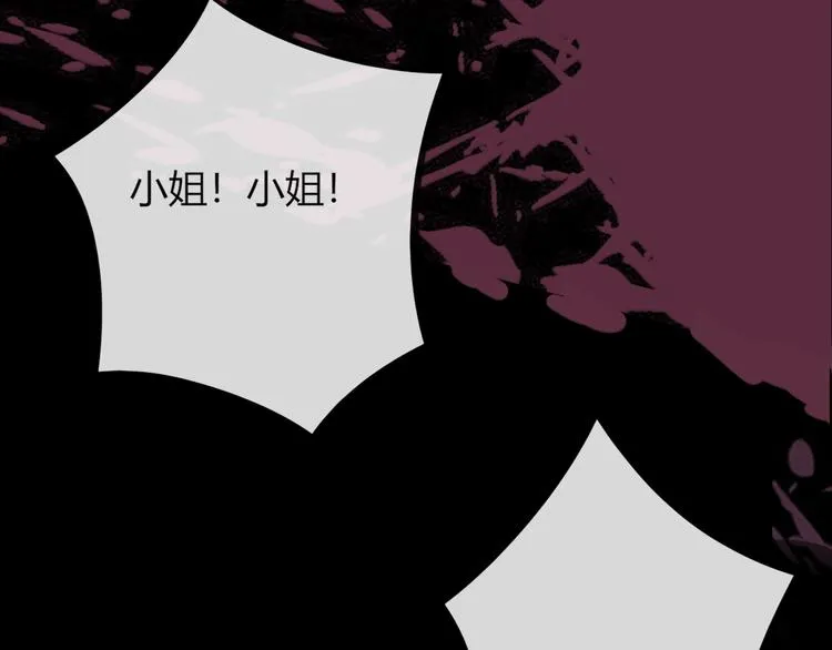 第7话 美人计 第112页