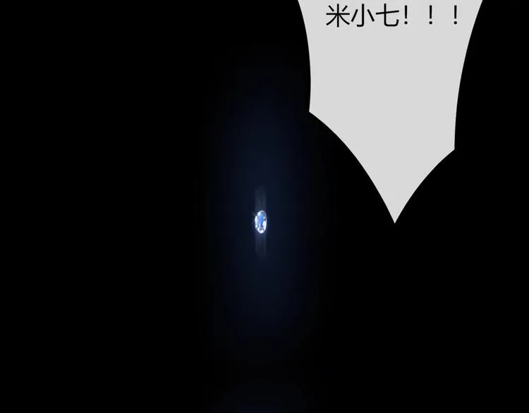 第7话 美人计 第113页