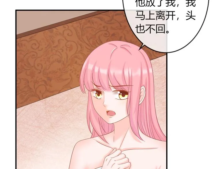 第7话 美人计 第117页