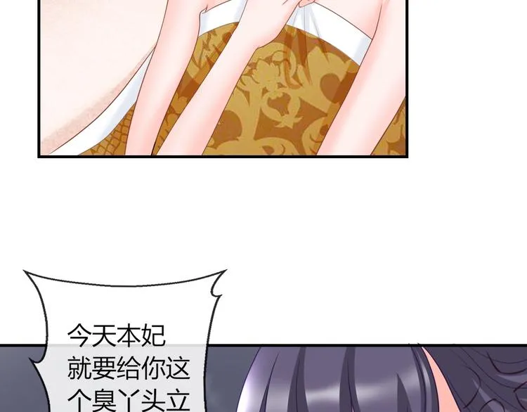 第7话 美人计 第118页