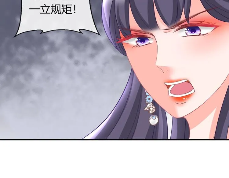 第7话 美人计 第119页