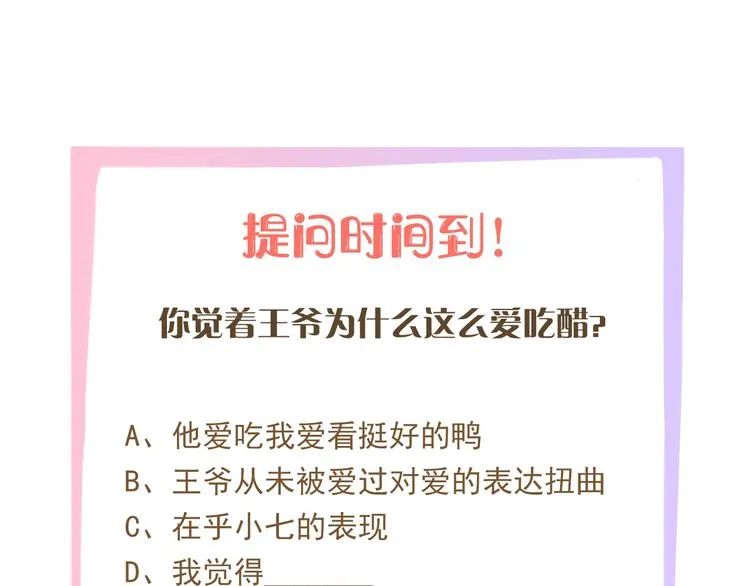 第7话 美人计 第120页