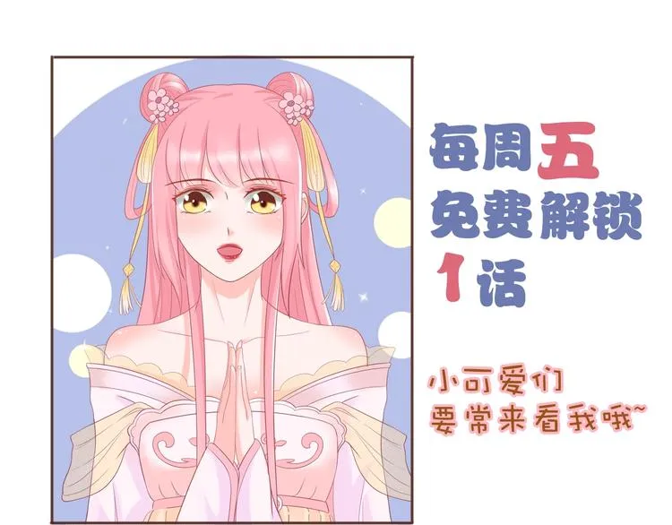 第7话 美人计 第122页