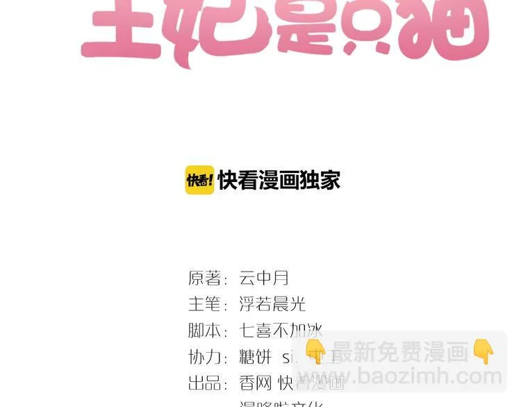 第6话 我要囚禁你！ 第3页