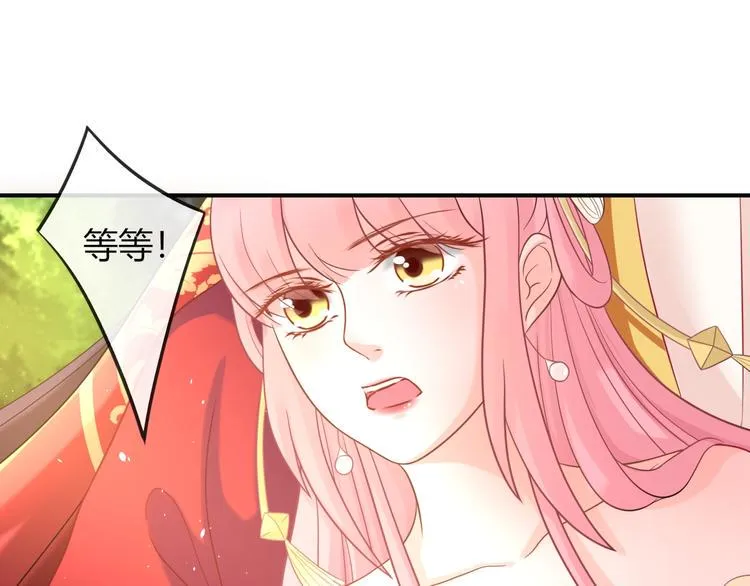 第6话 我要囚禁你！ 第5页