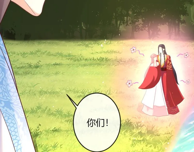 第6话 我要囚禁你！ 第13页